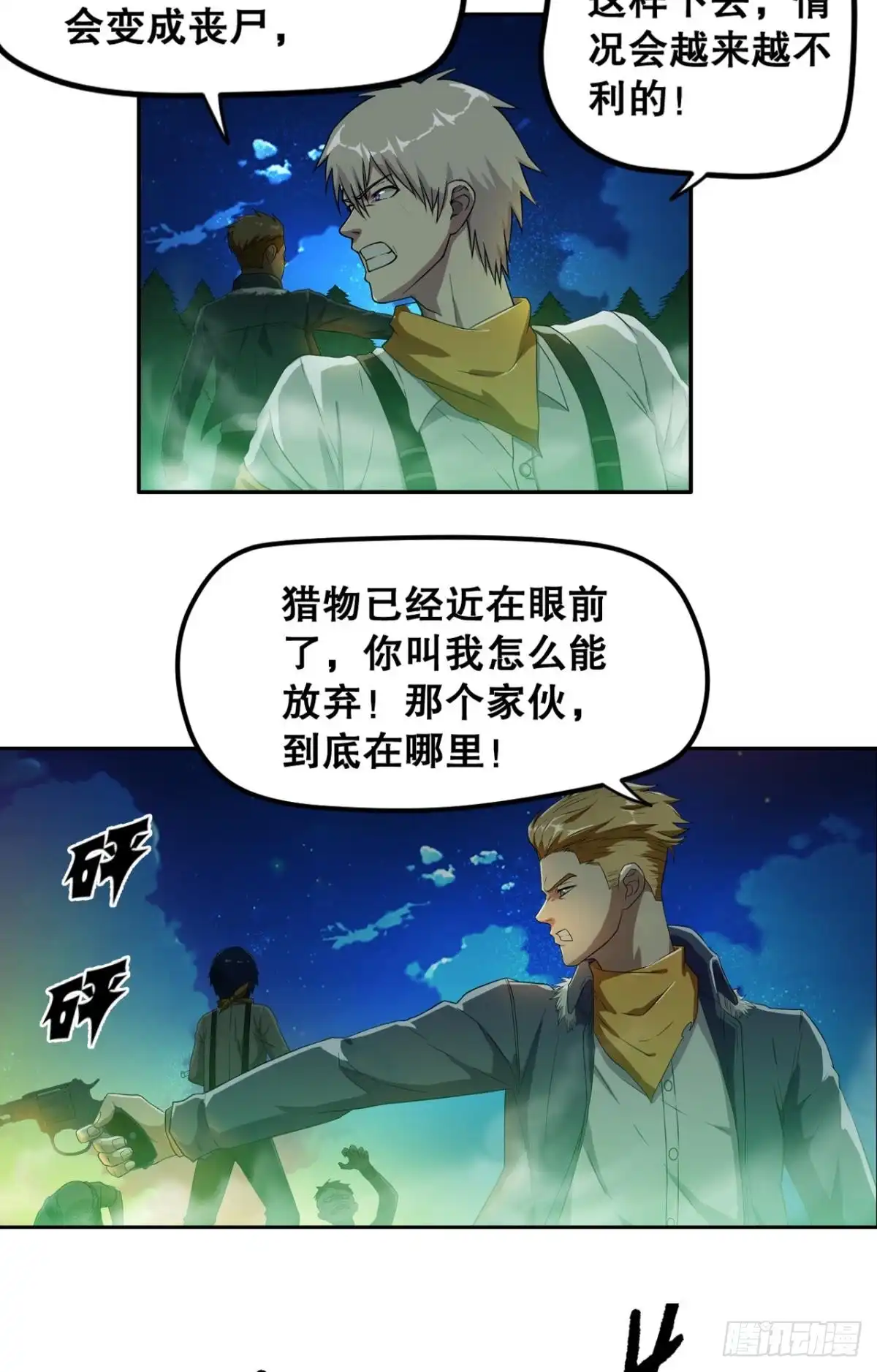 《重生大玩家》不浪能叫高手吗？下 第13页