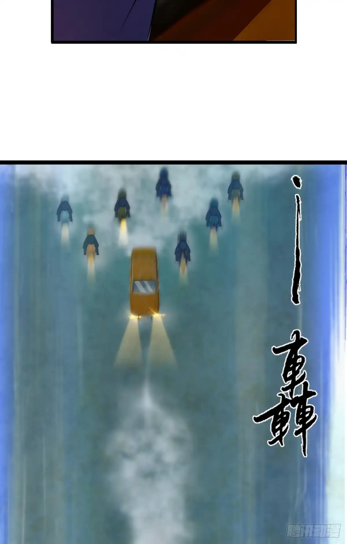 《重生大玩家》逃跑计划·上 第18页
