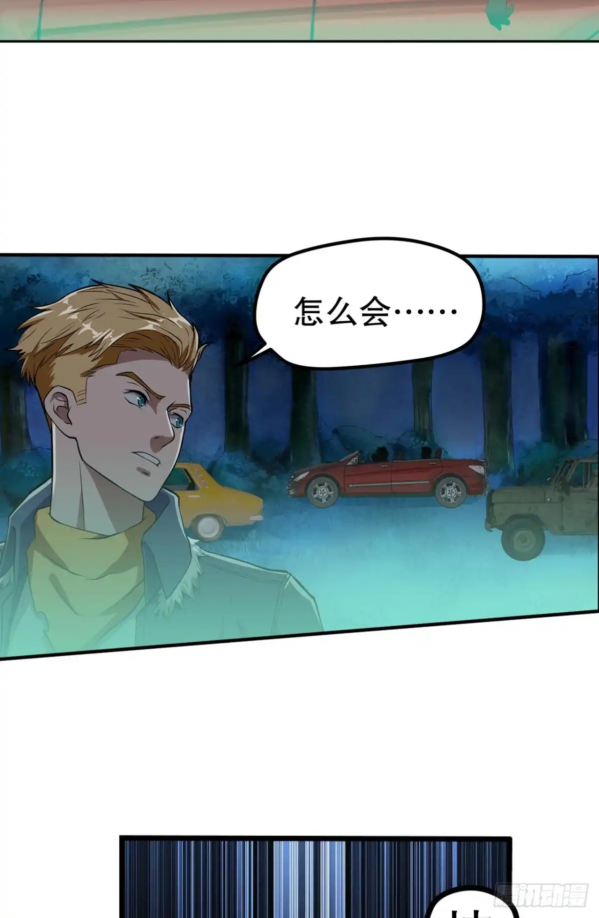 《重生大玩家》逃跑计划·上 第4页