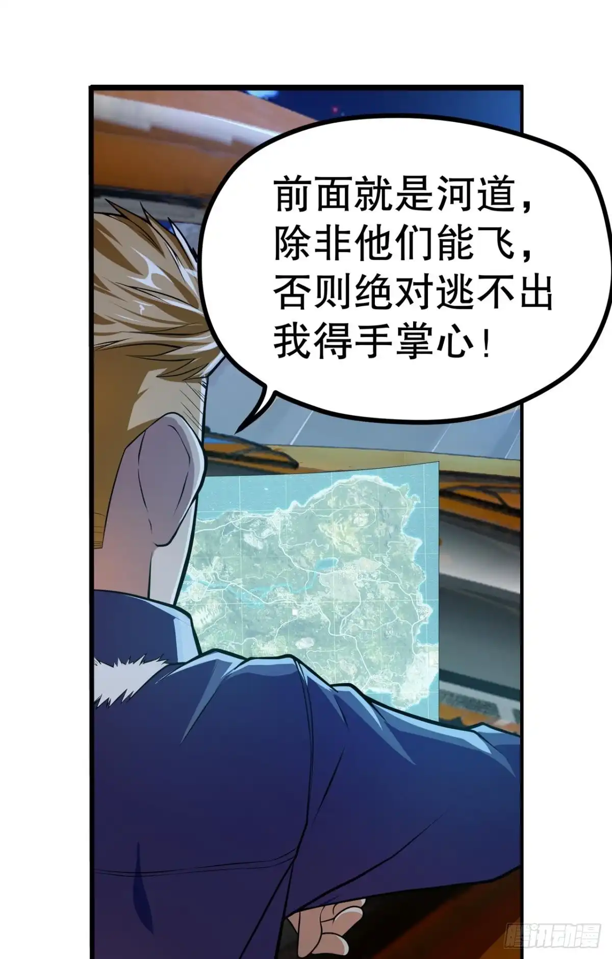 《重生大玩家》逃跑计划·上 第17页