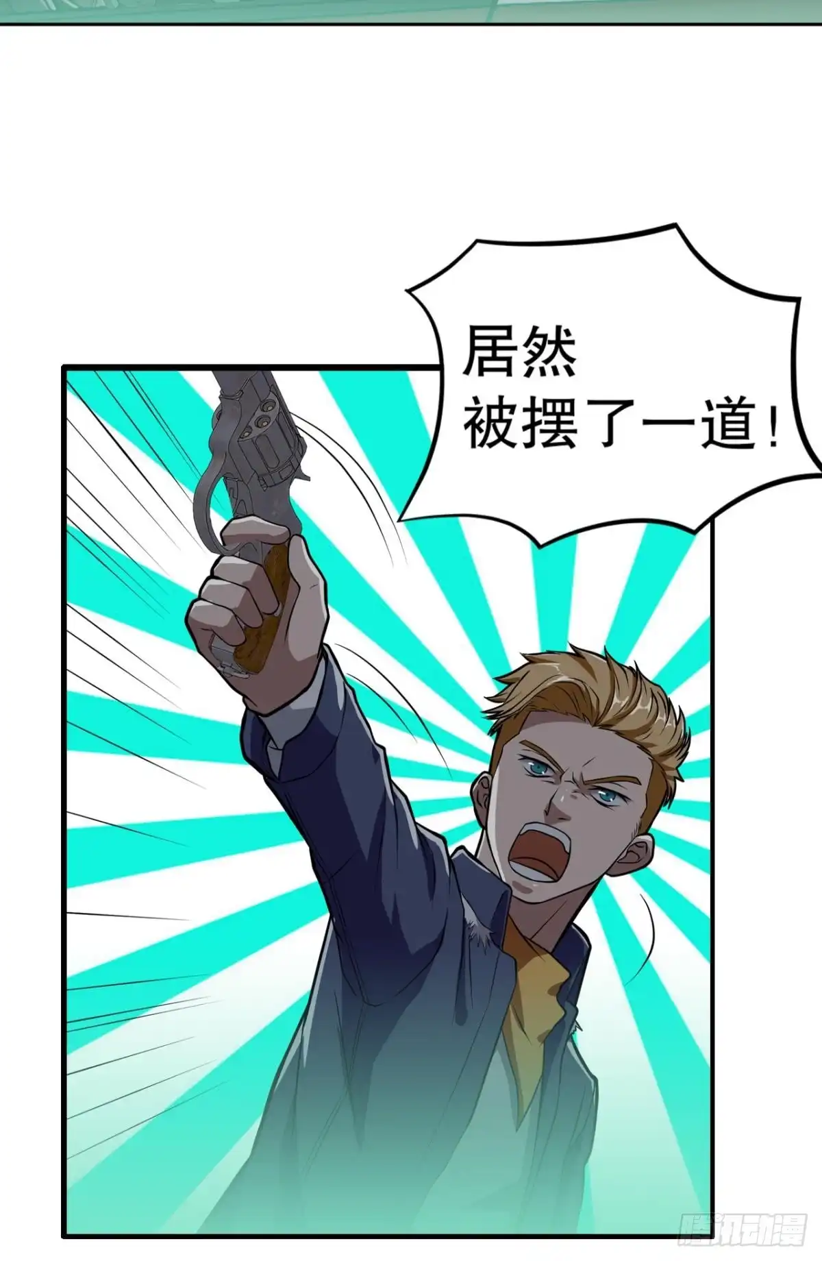 《重生大玩家》逃跑计划·上 第6页