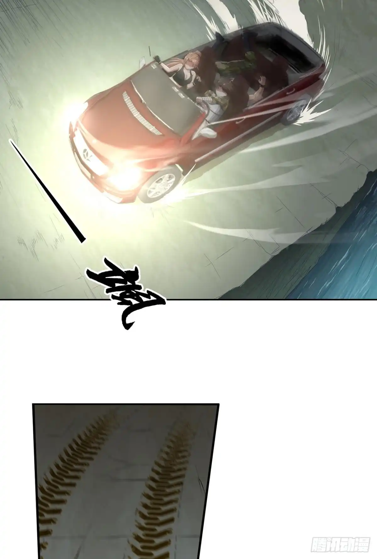 《重生大玩家》逃跑计划·下 第2页
