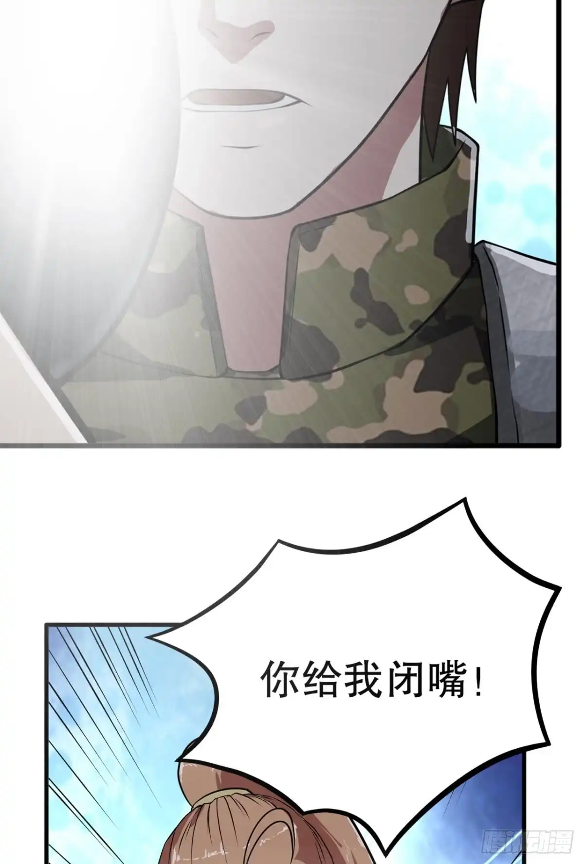 《重生大玩家》逃跑计划·下 第5页