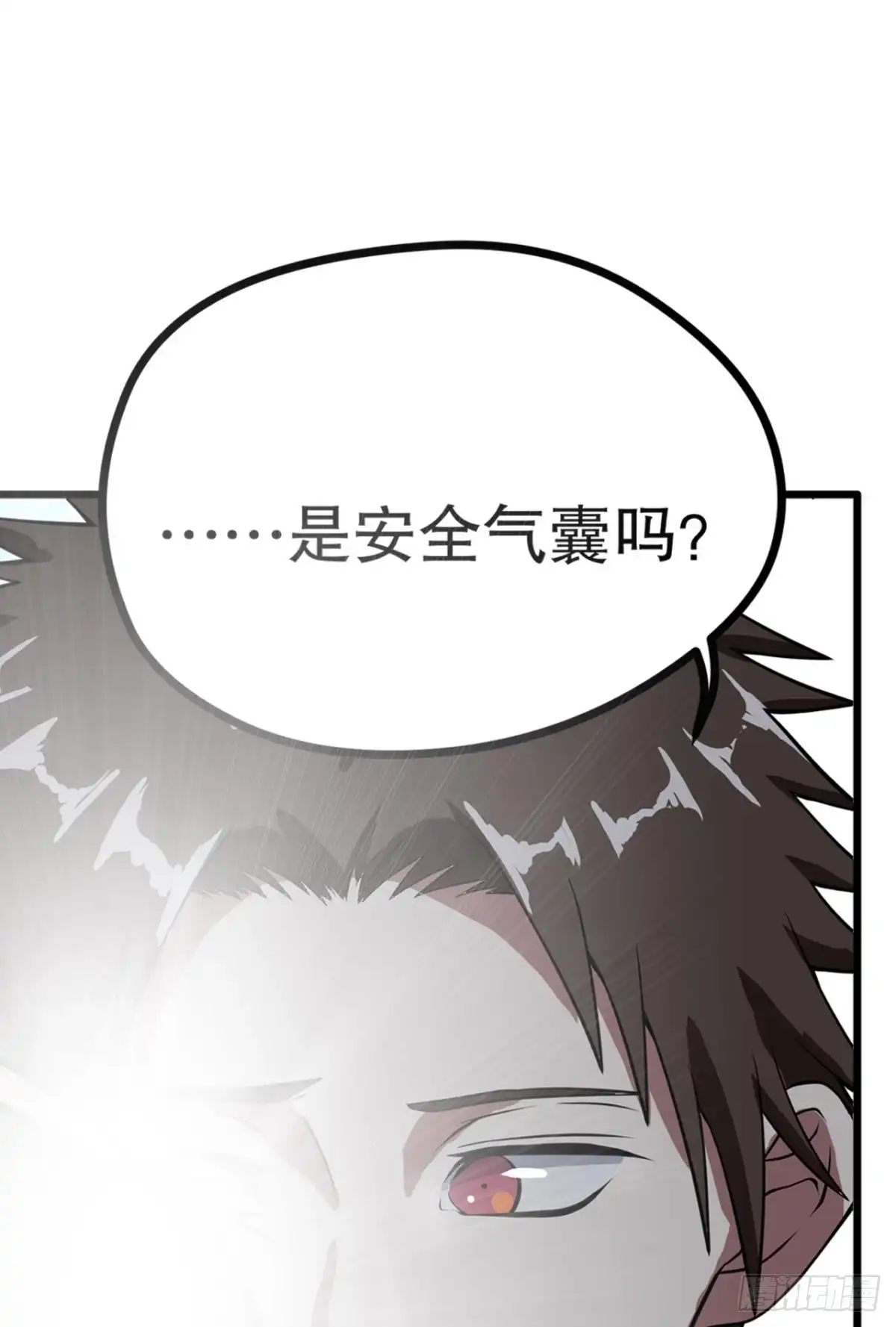 《重生大玩家》逃跑计划·下 第4页