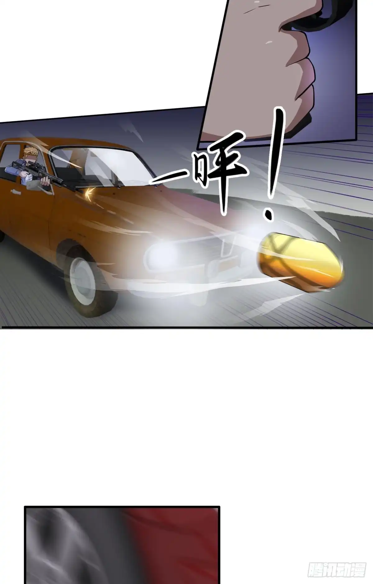 《重生大玩家》逃跑计划·下 第15页