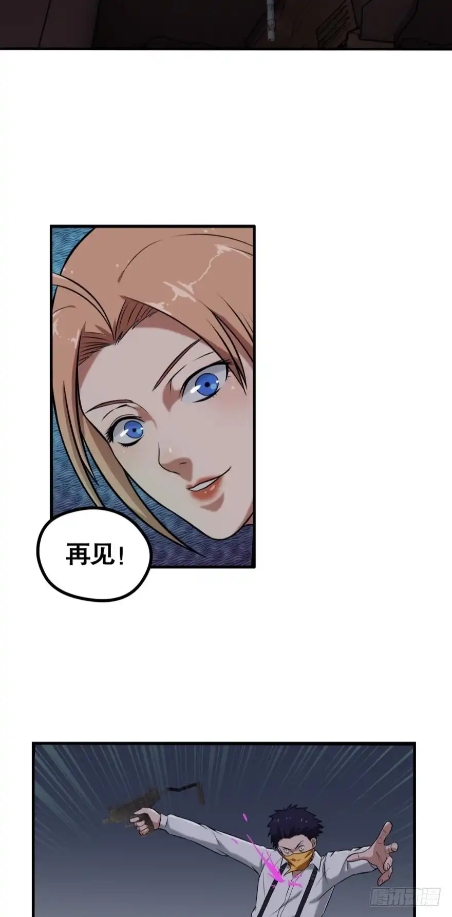 《重生大玩家》丧尸出笼·上 第6页