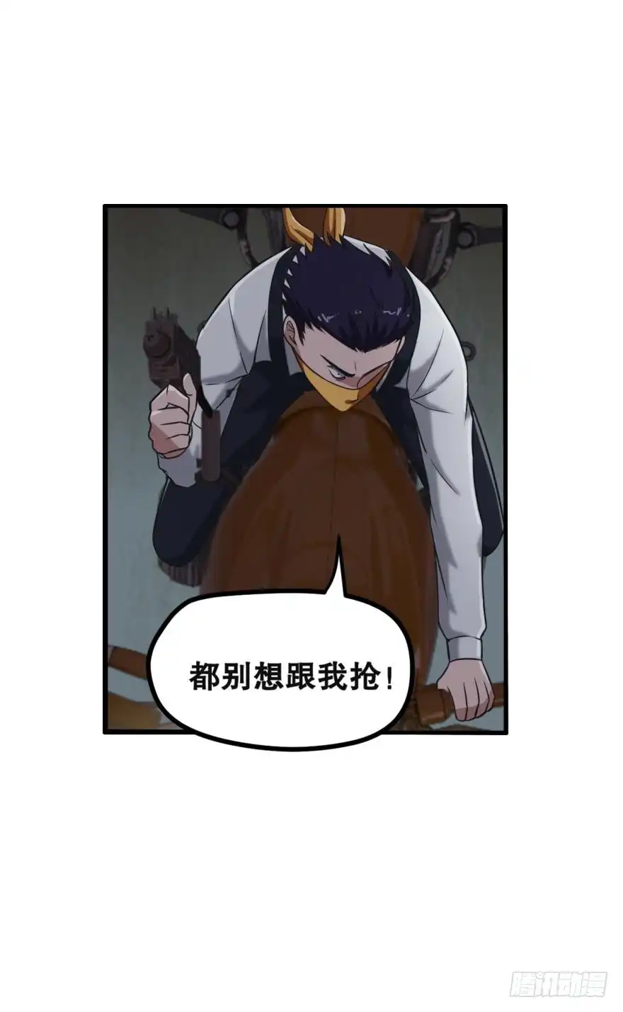 《重生大玩家》丧尸出笼·上 第3页