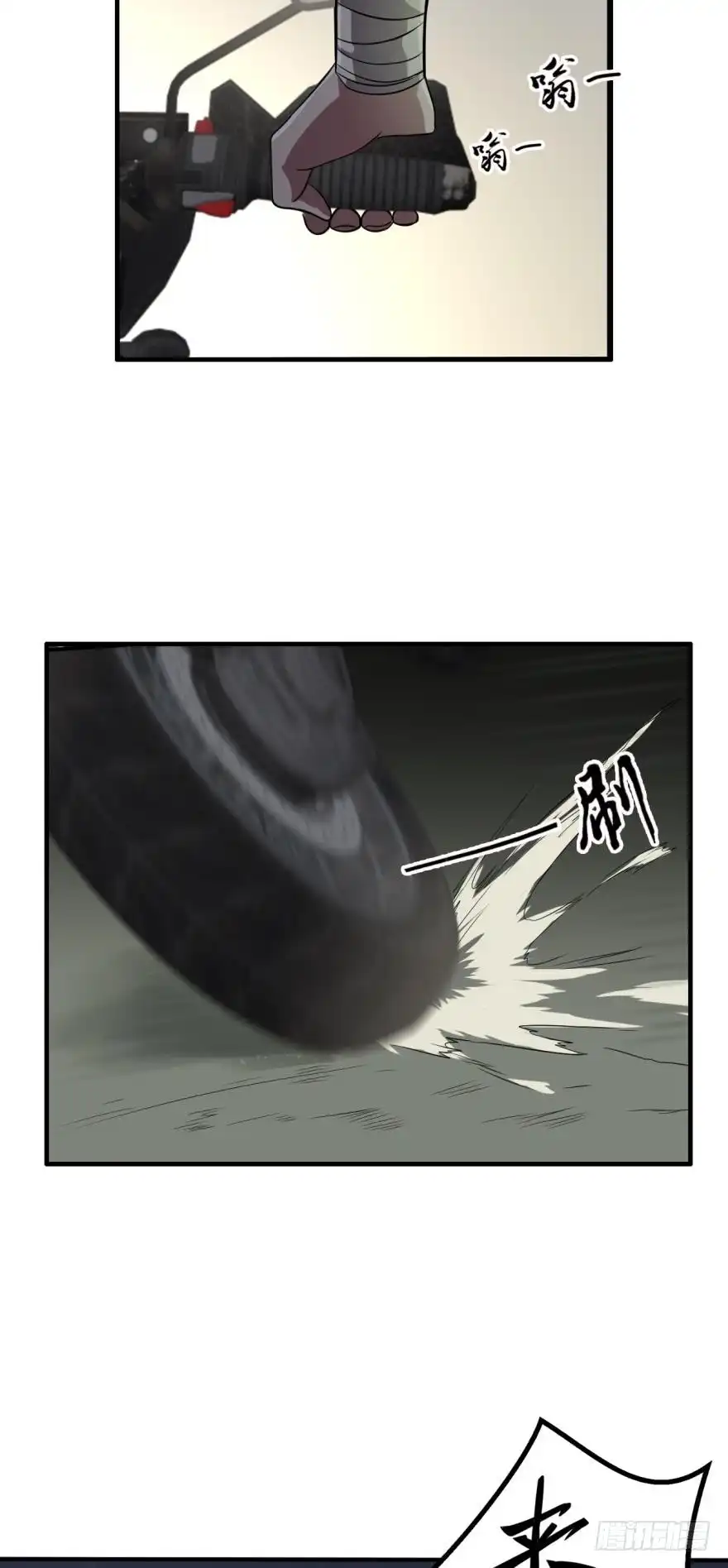 《重生大玩家》丧尸出笼·上 第10页