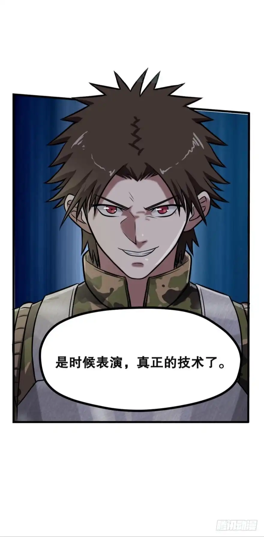 《重生大玩家》丧尸出笼·上 第8页