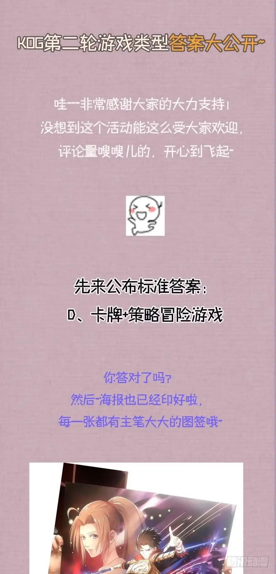 《重生大玩家》丧尸出笼·上 第13页