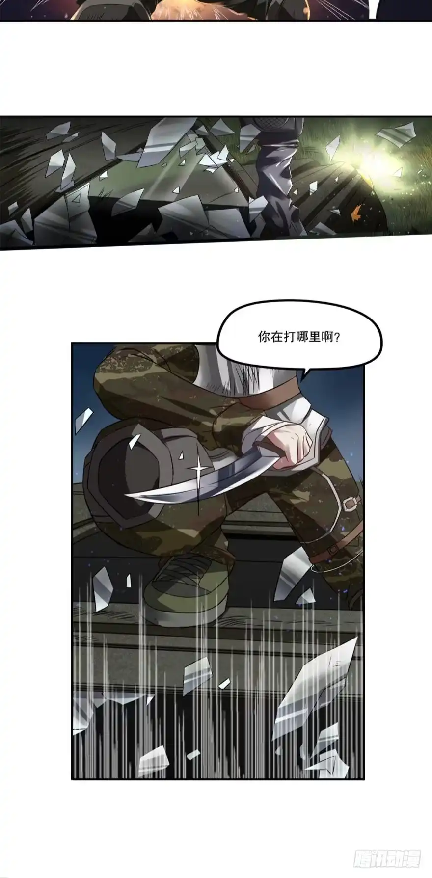 《重生大玩家》初试身手·上 第9页