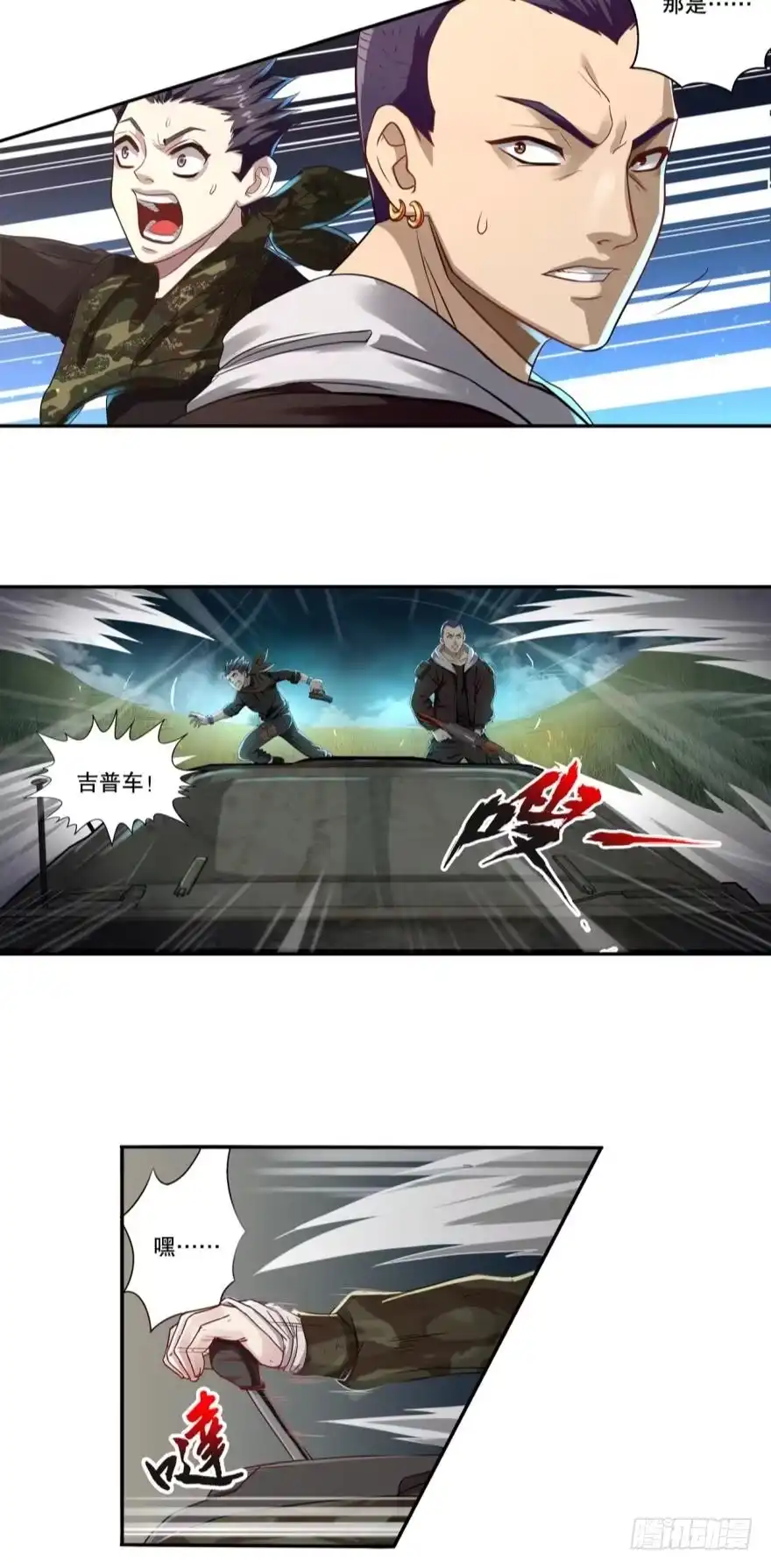 《重生大玩家》初试身手·上 第6页