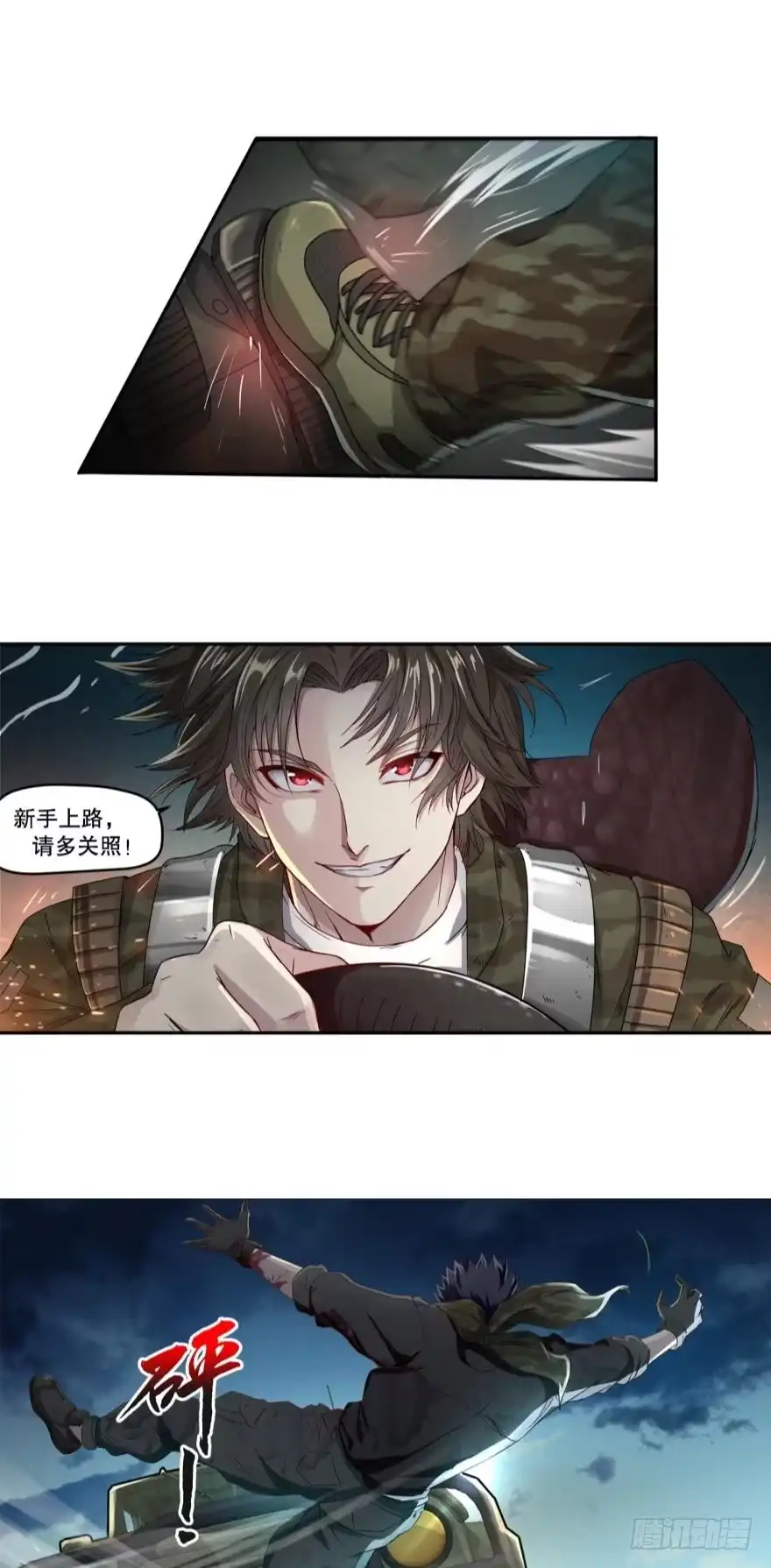 《重生大玩家》初试身手·上 第7页