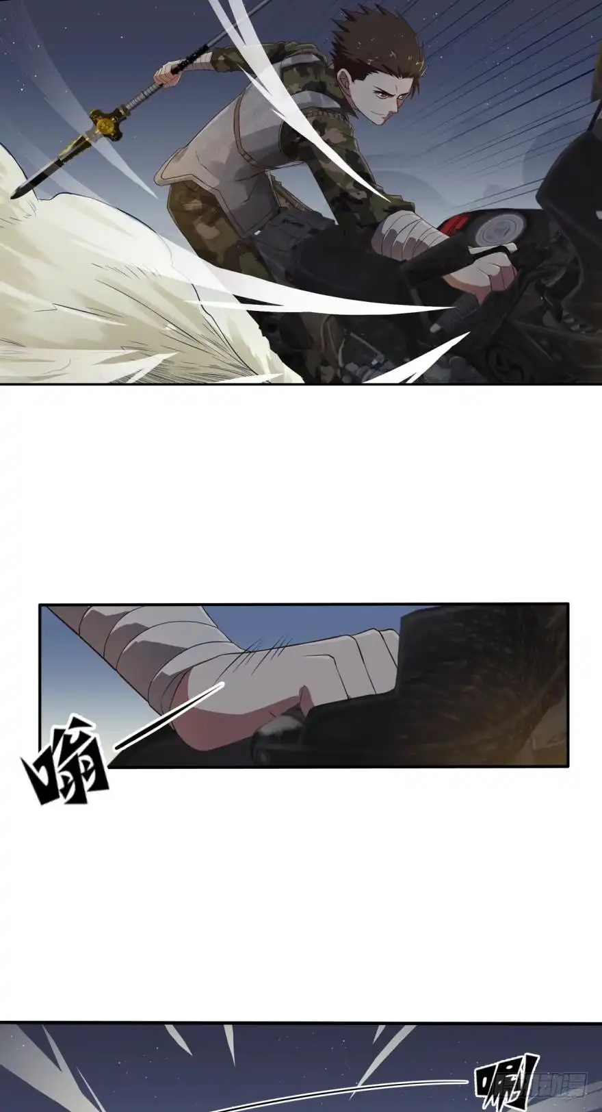 《重生大玩家》丧尸出笼·下 第3页