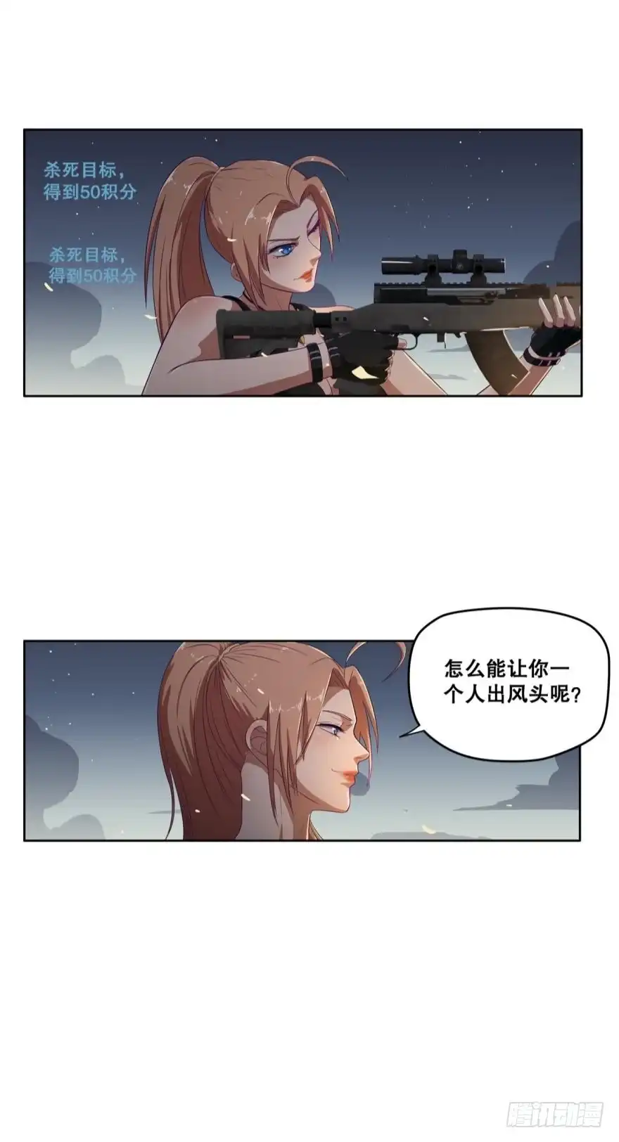 《重生大玩家》丧尸出笼·下 第14页