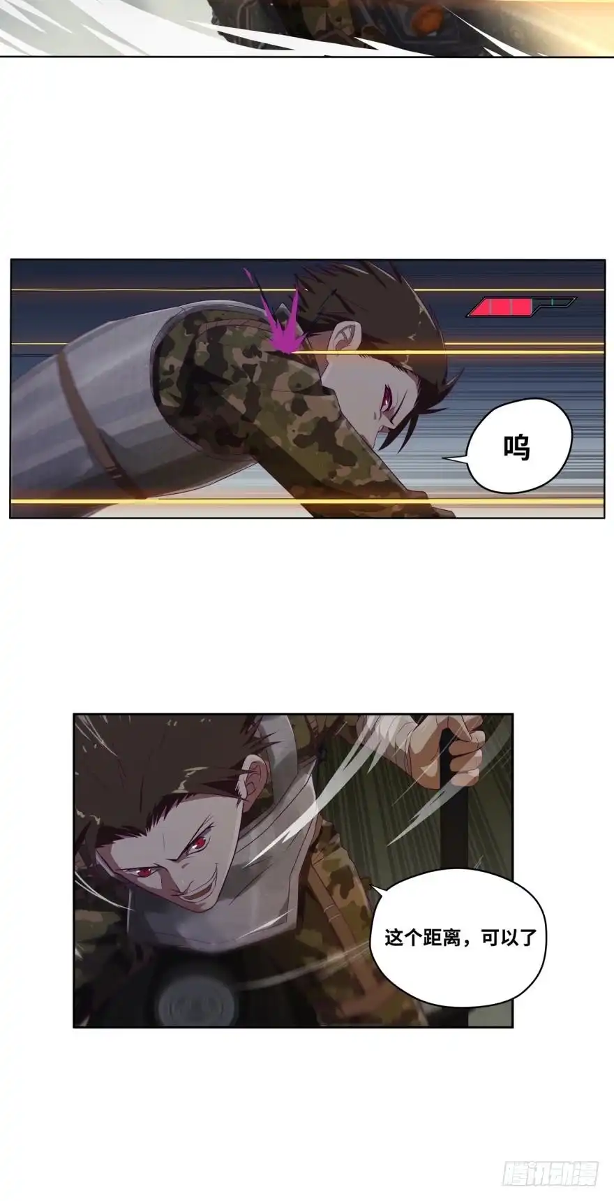 《重生大玩家》大逃杀车神 第7页