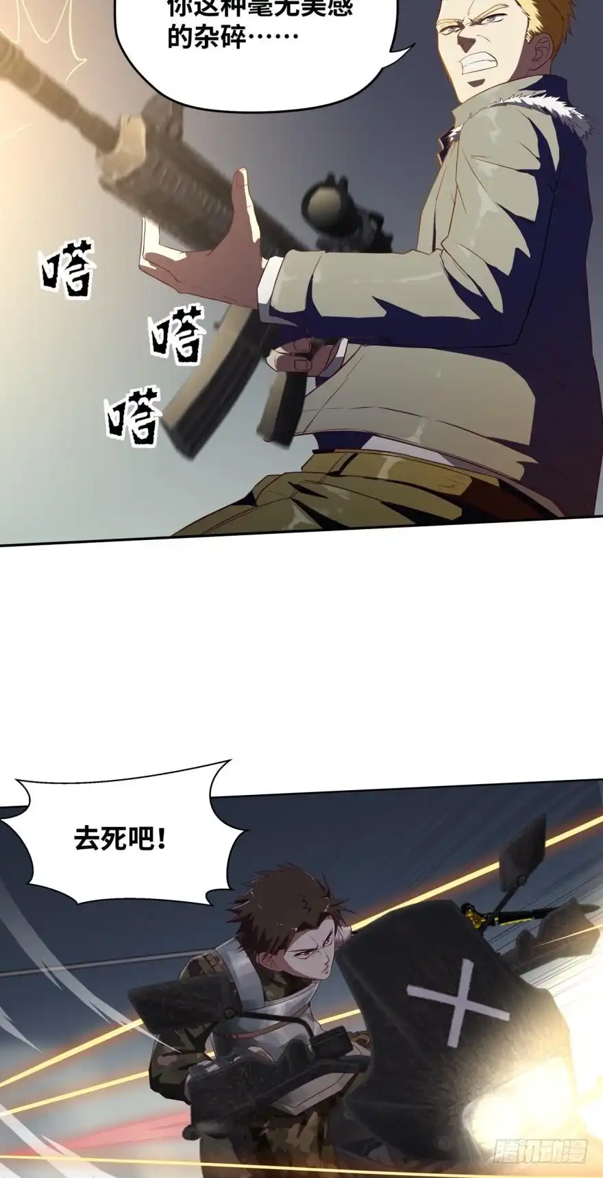 《重生大玩家》大逃杀车神 第6页