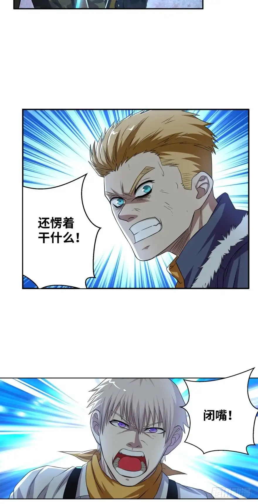 《重生大玩家》墙头草 第8页