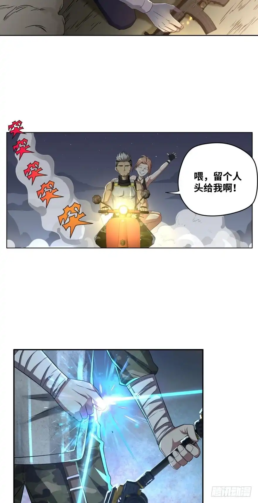 《重生大玩家》墙头草 第7页