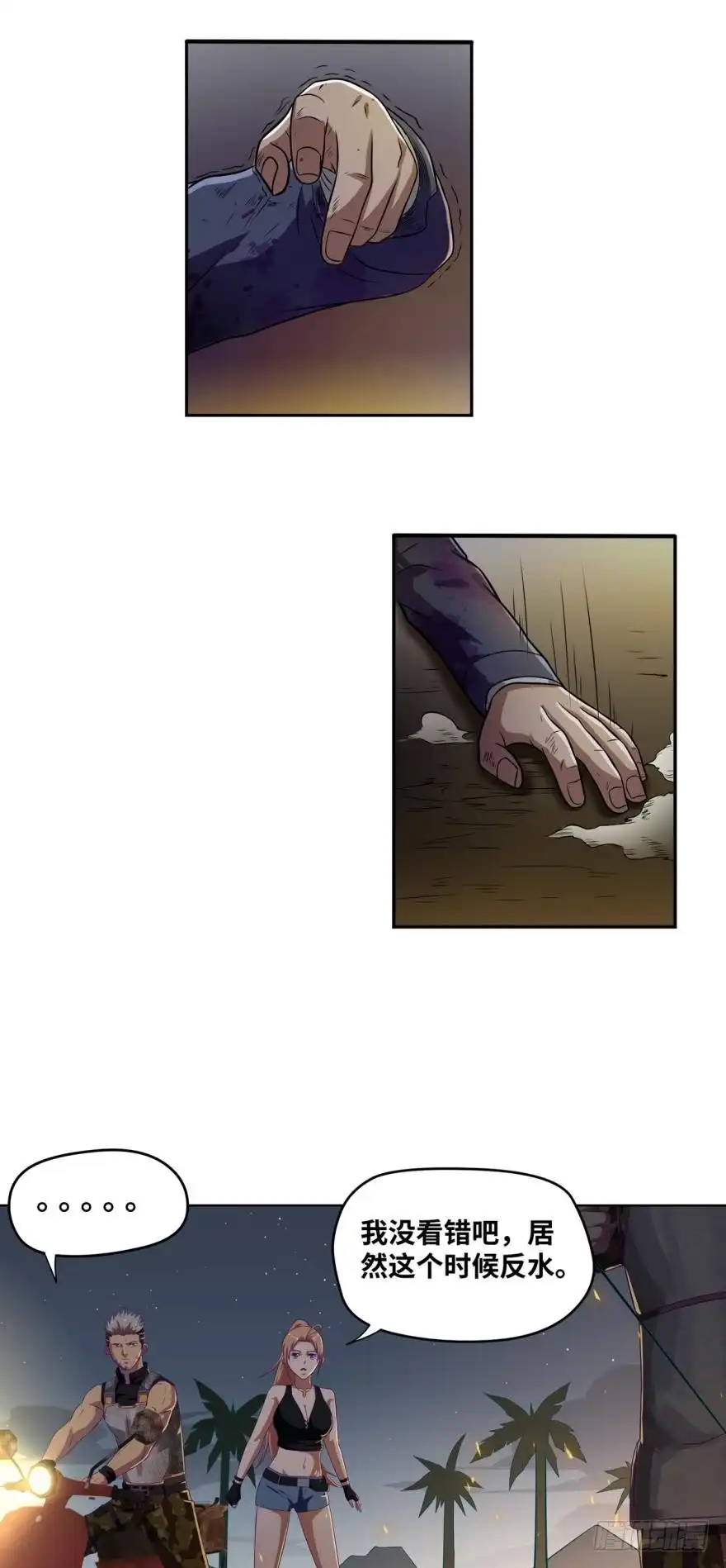 《重生大玩家》墙头草 第11页