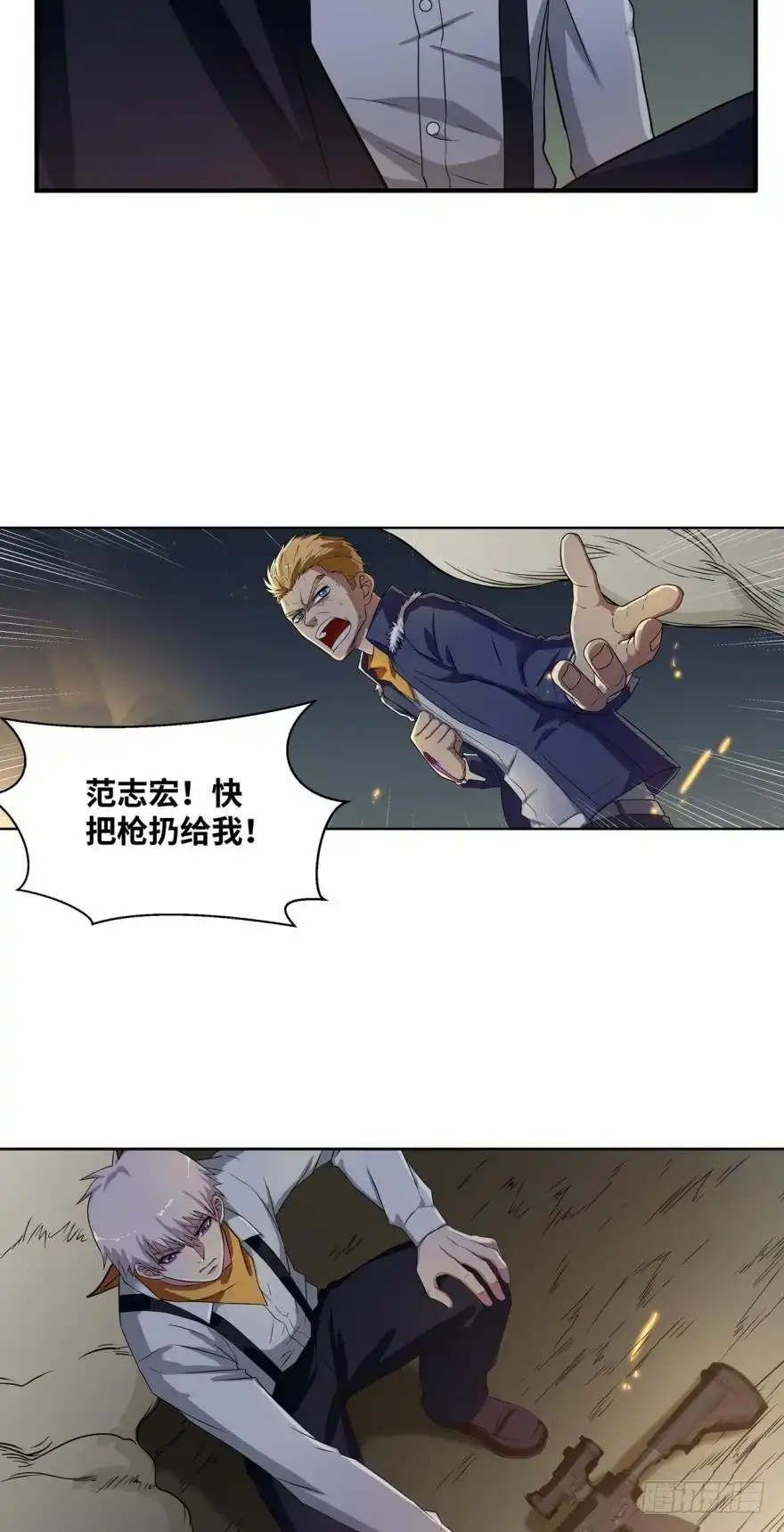 《重生大玩家》墙头草 第6页