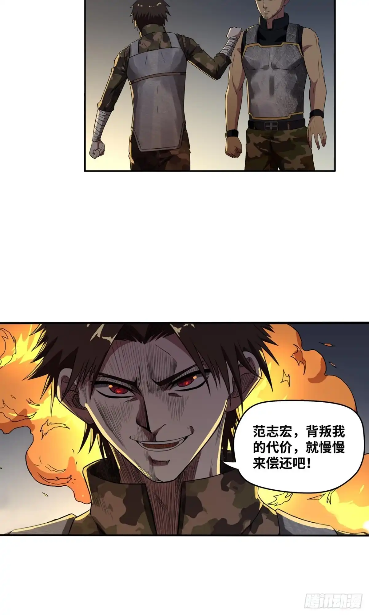 《重生大玩家》试探·上 第7页