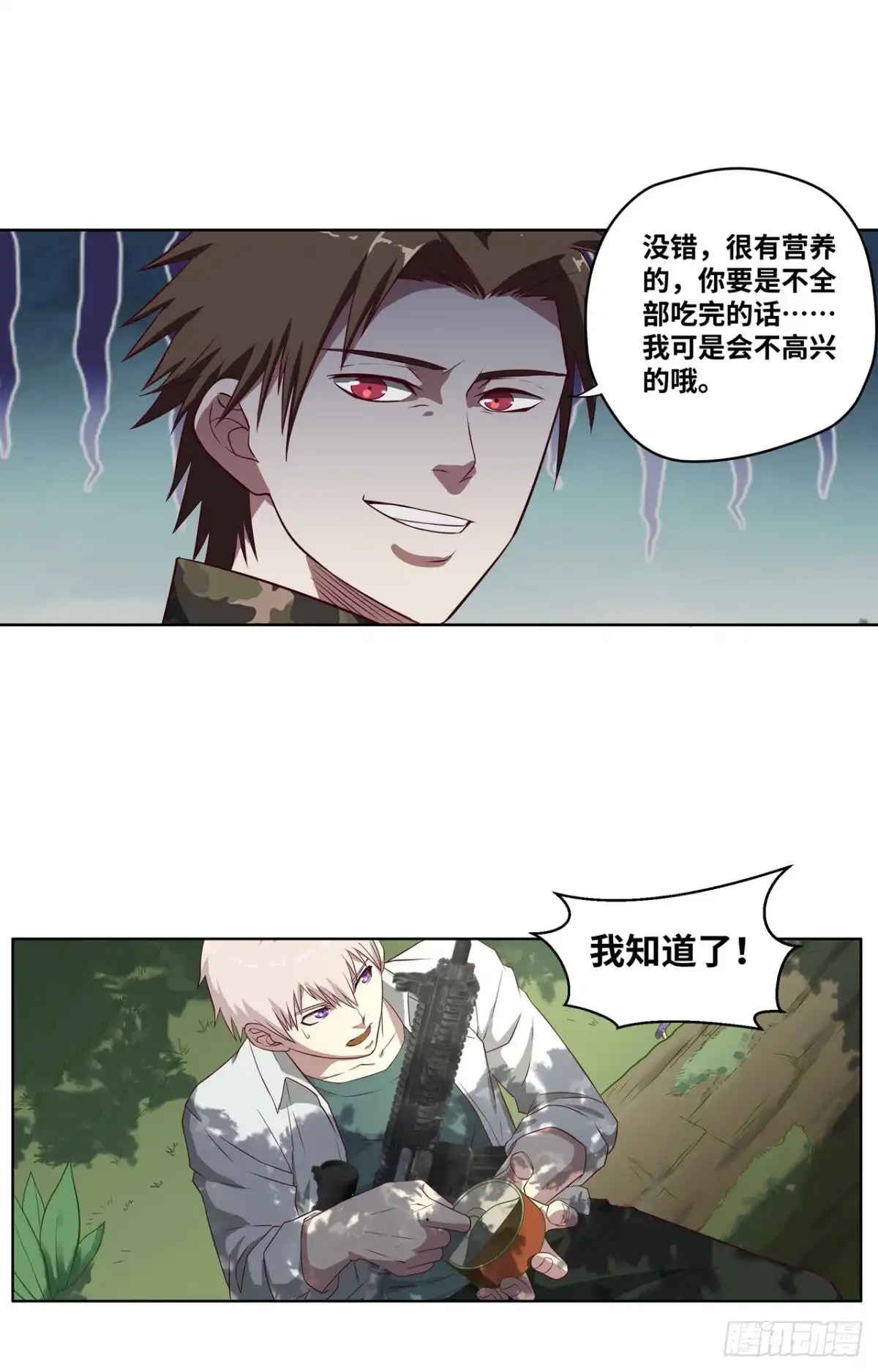 《重生大玩家》试探·上 第16页