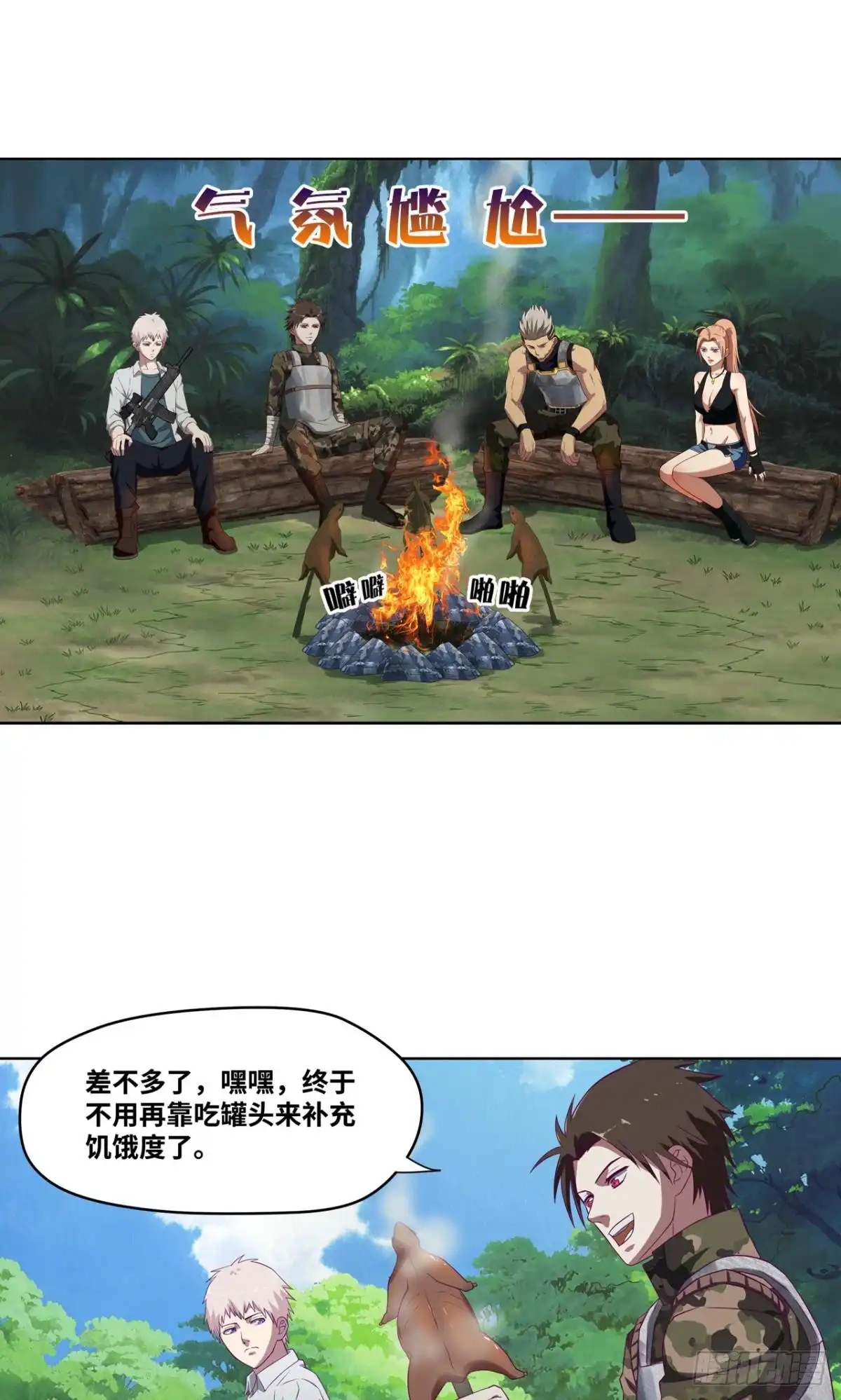 《重生大玩家》试探·上 第9页