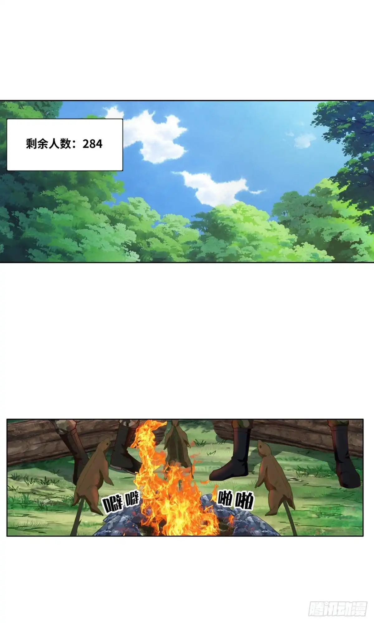 《重生大玩家》试探·上 第8页