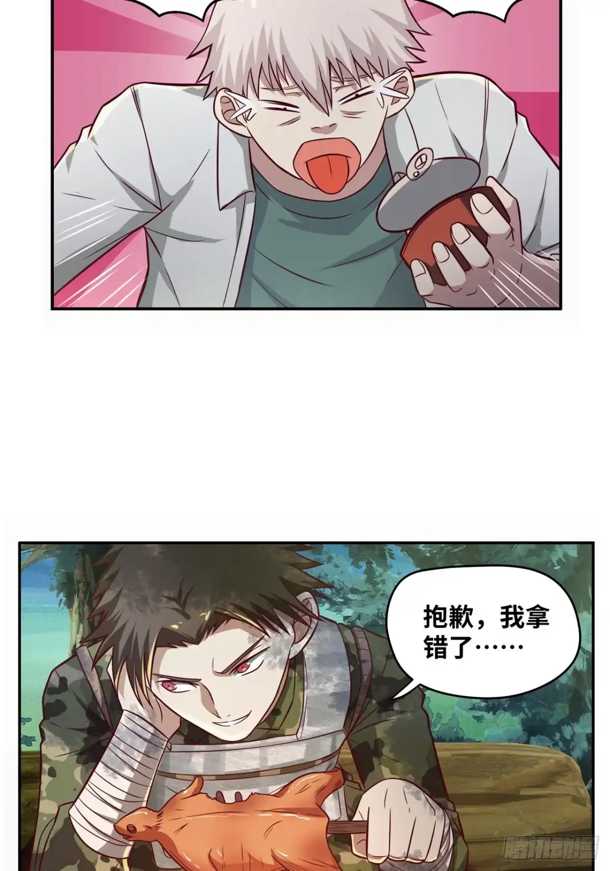 《重生大玩家》试探·上 第18页