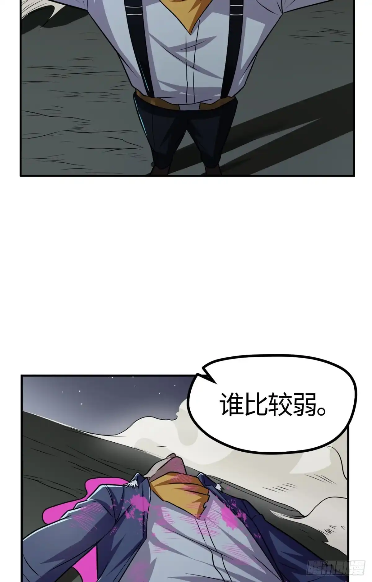 《重生大玩家》试探·上 第4页
