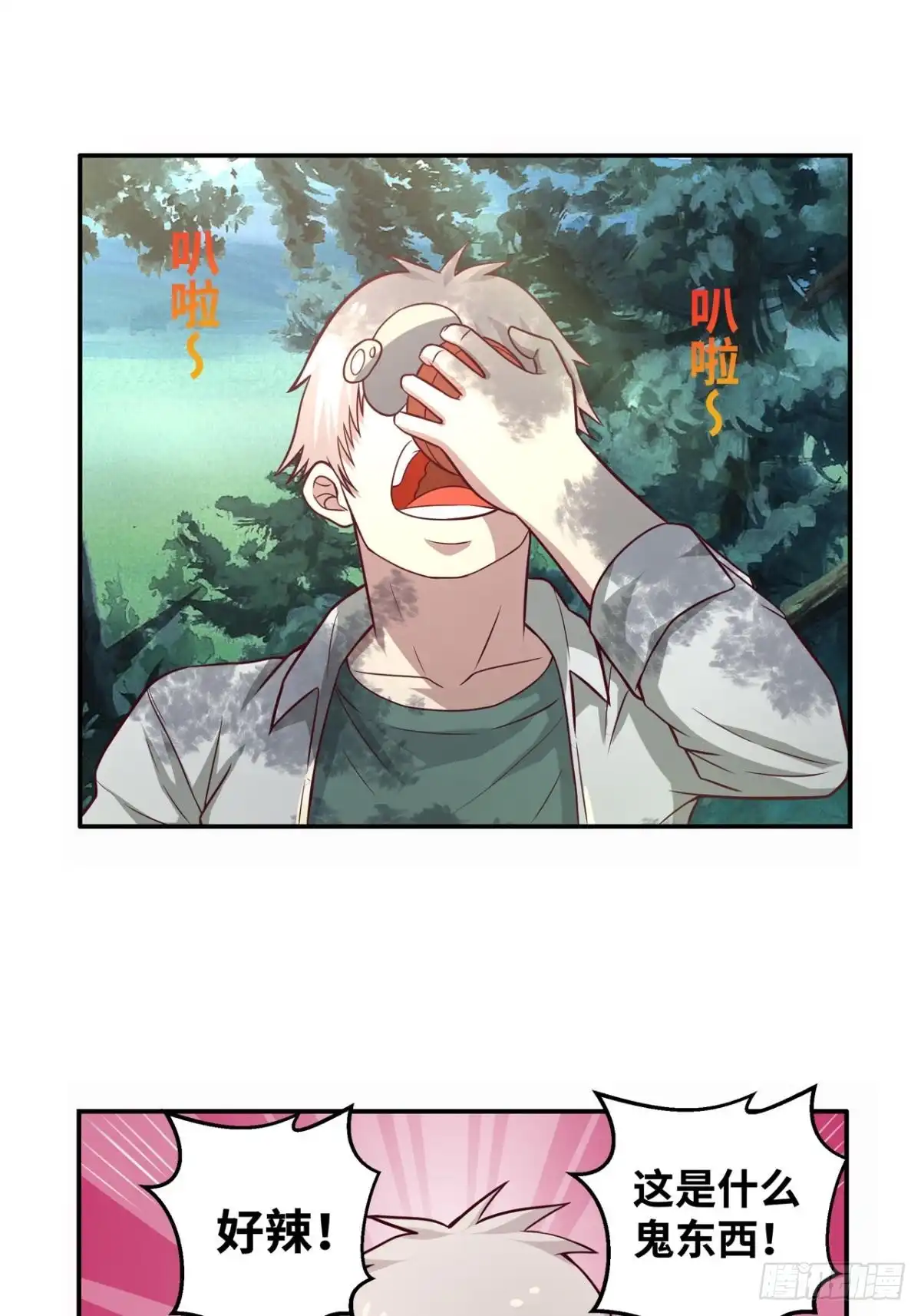 《重生大玩家》试探·上 第17页