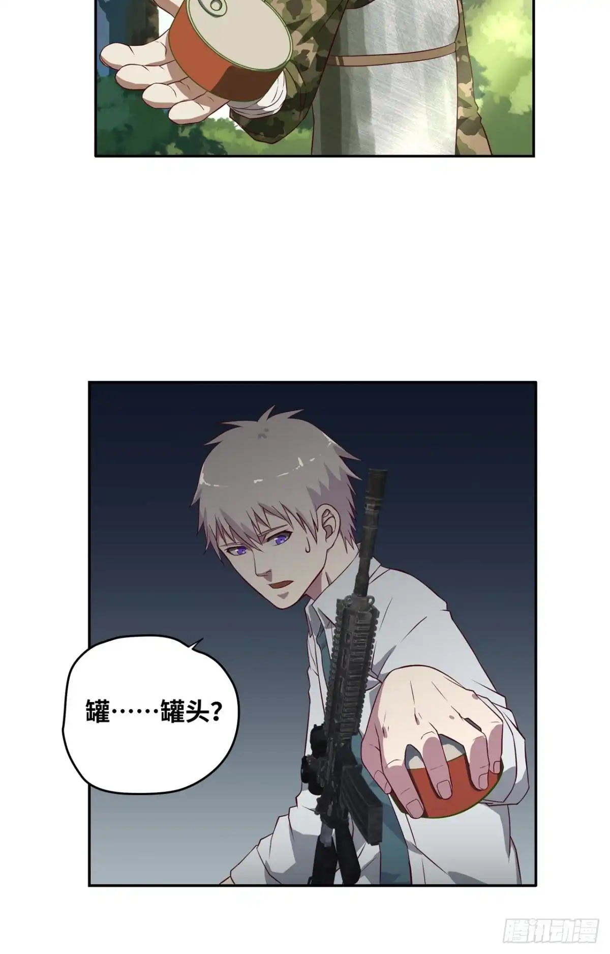 《重生大玩家》试探·上 第15页