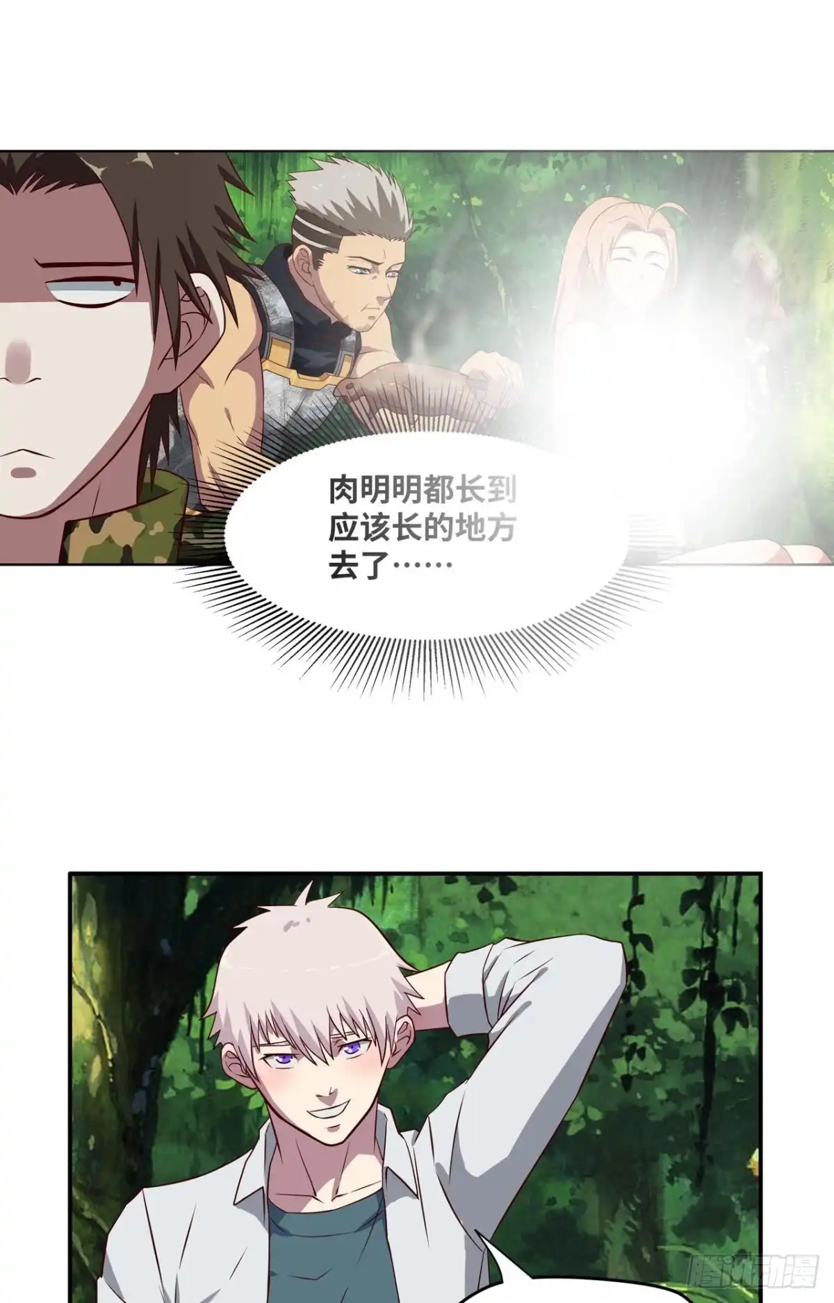 《重生大玩家》试探·上 第12页
