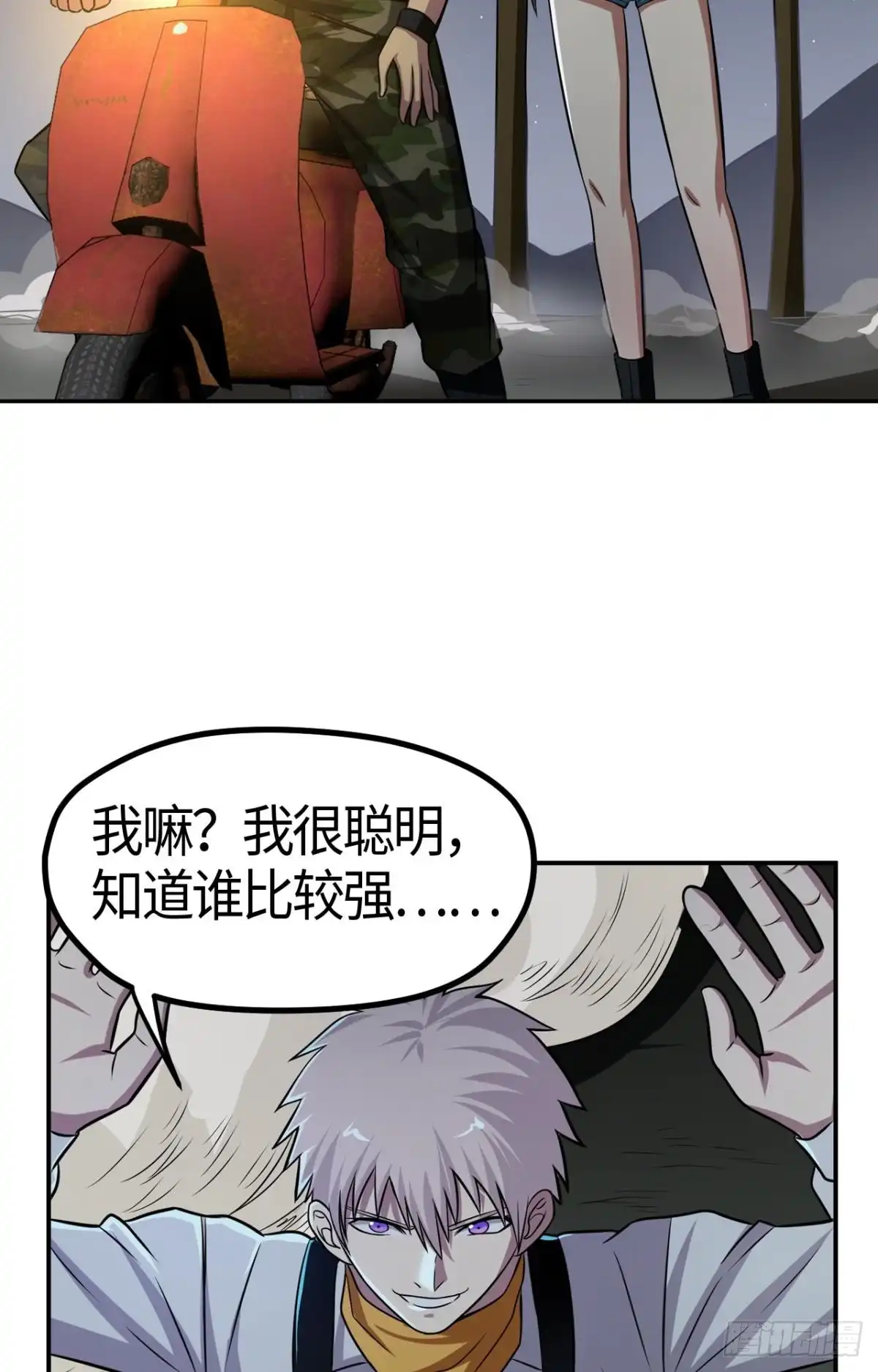 《重生大玩家》试探·上 第3页