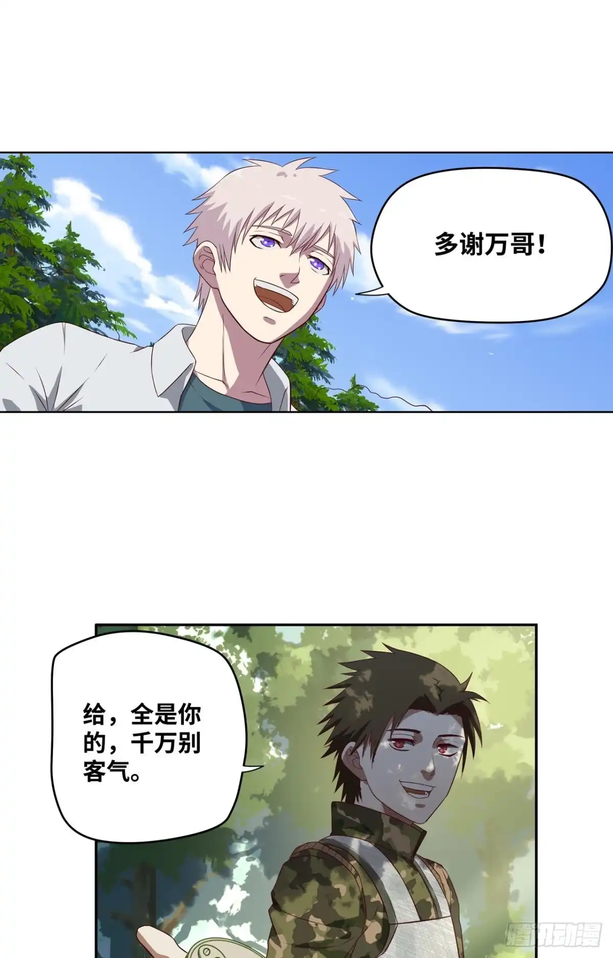 《重生大玩家》试探·上 第14页