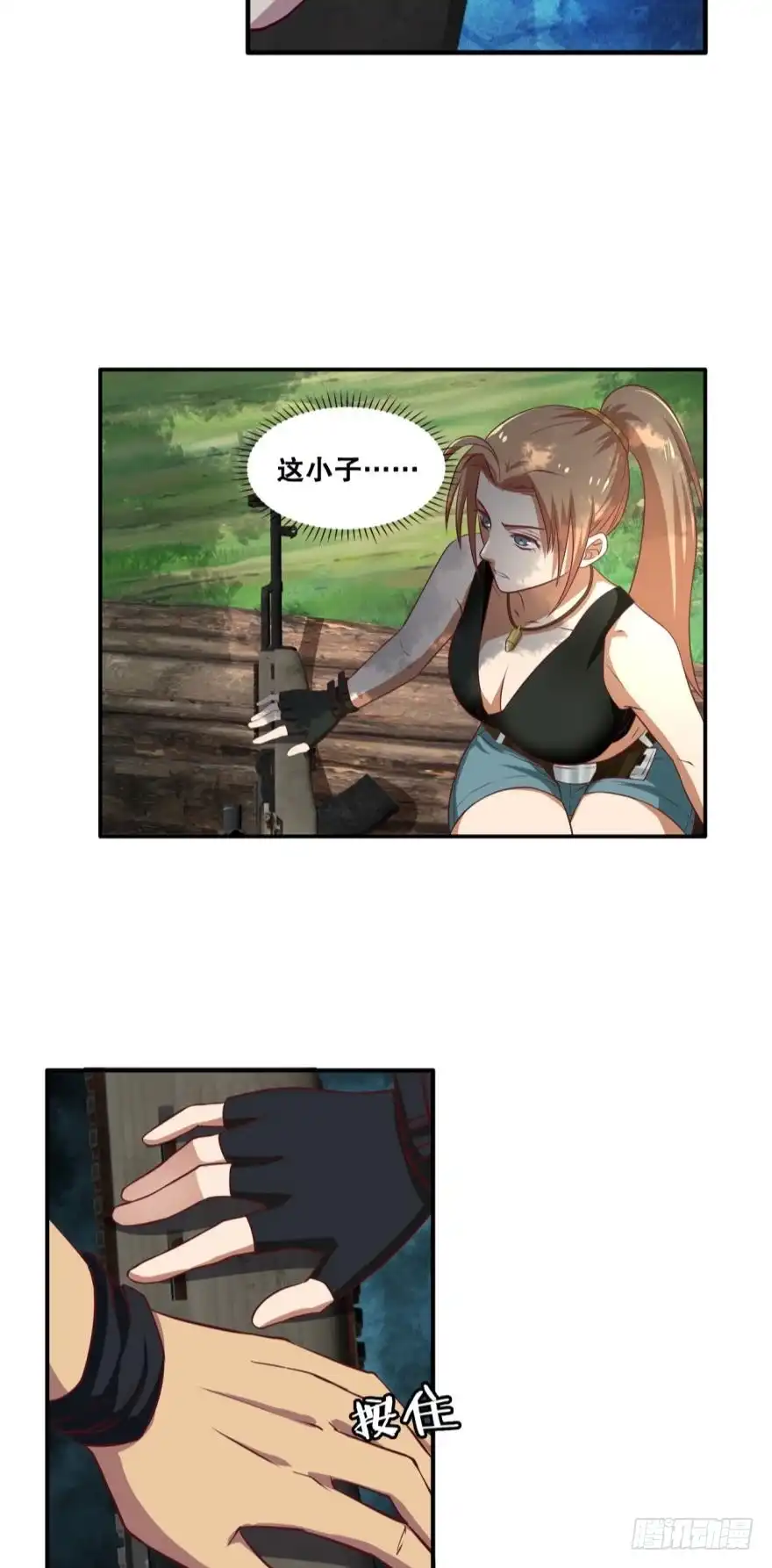 《重生大玩家》试探·下 第8页