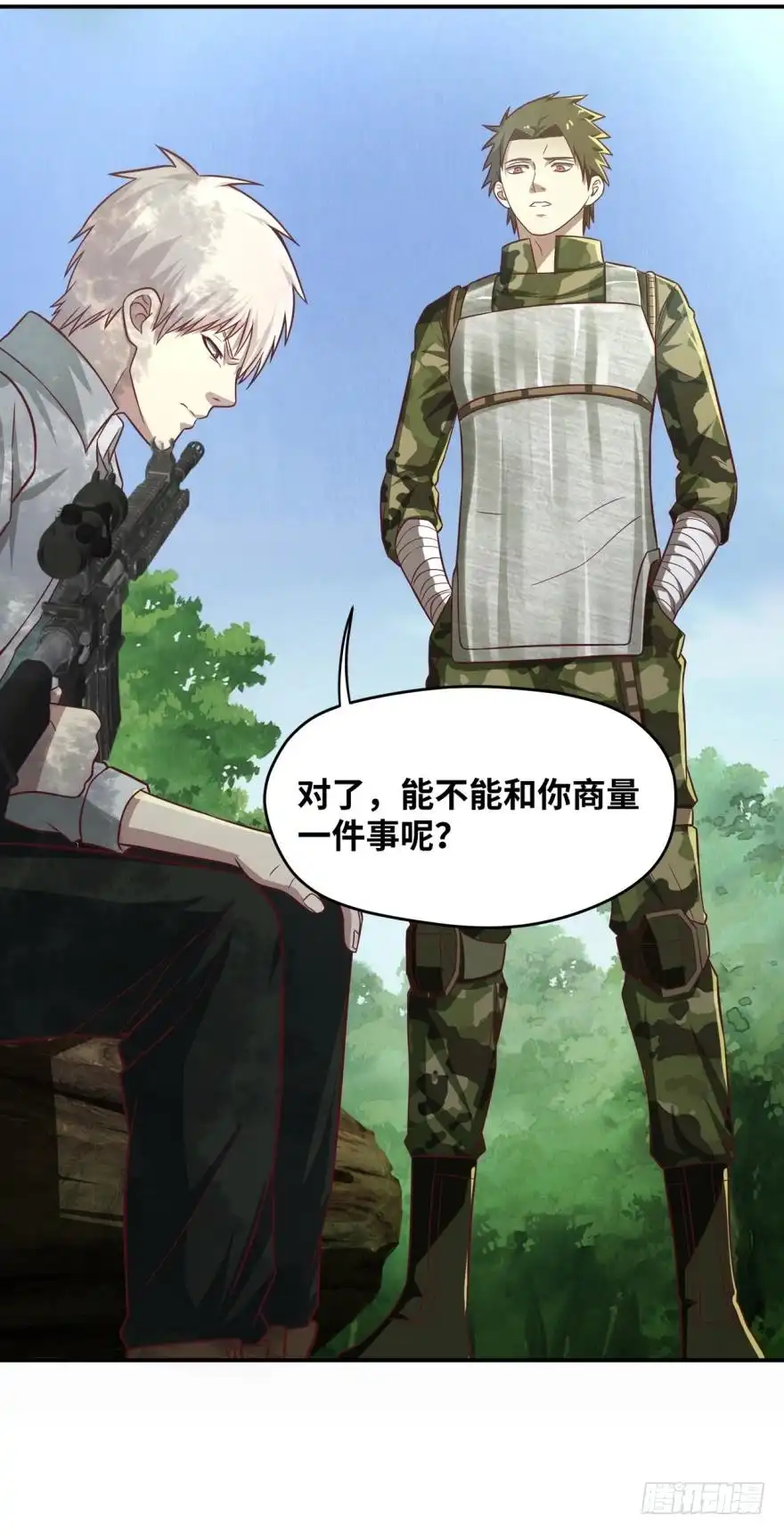 《重生大玩家》试探·下 第2页