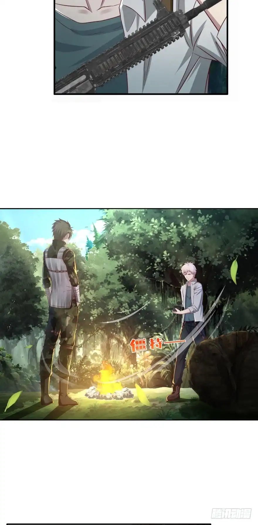 《重生大玩家》试探·下 第6页