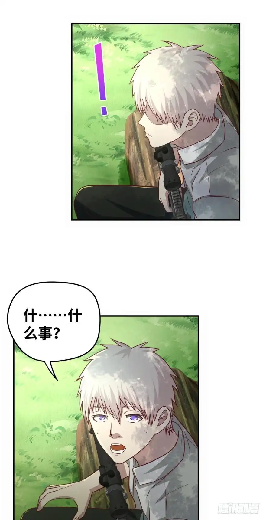 《重生大玩家》试探·下 第3页