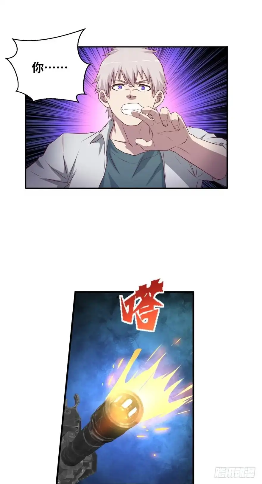 《重生大玩家》试探·下 第12页
