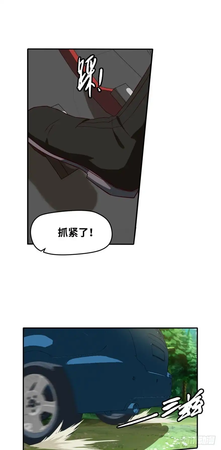 《重生大玩家》亿万丧尸 第9页