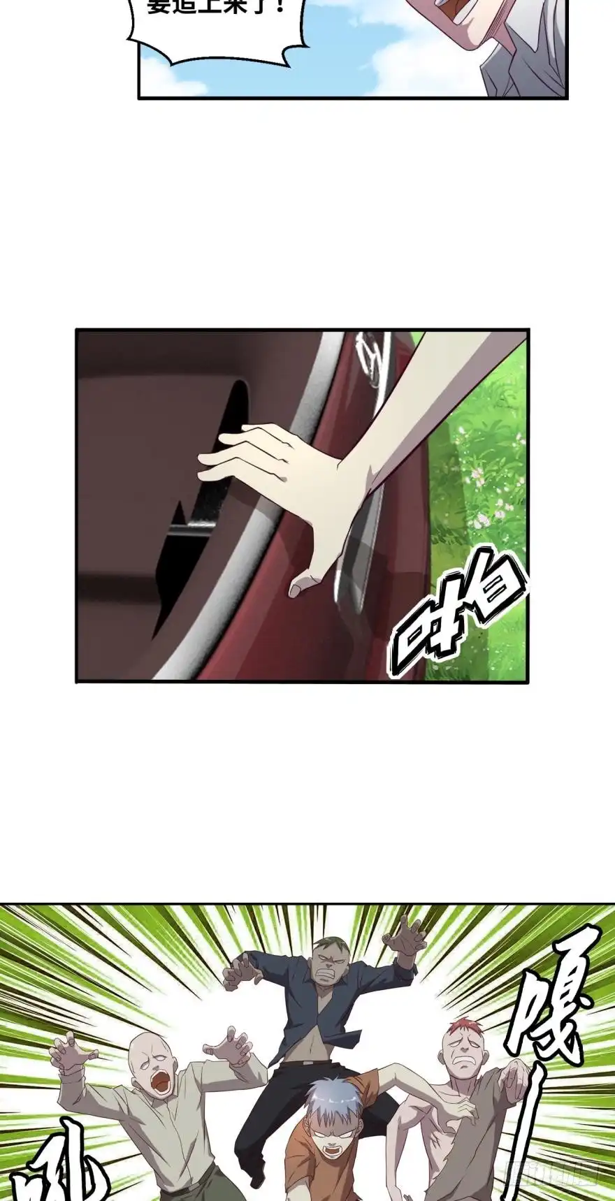《重生大玩家》亿万丧尸 第6页