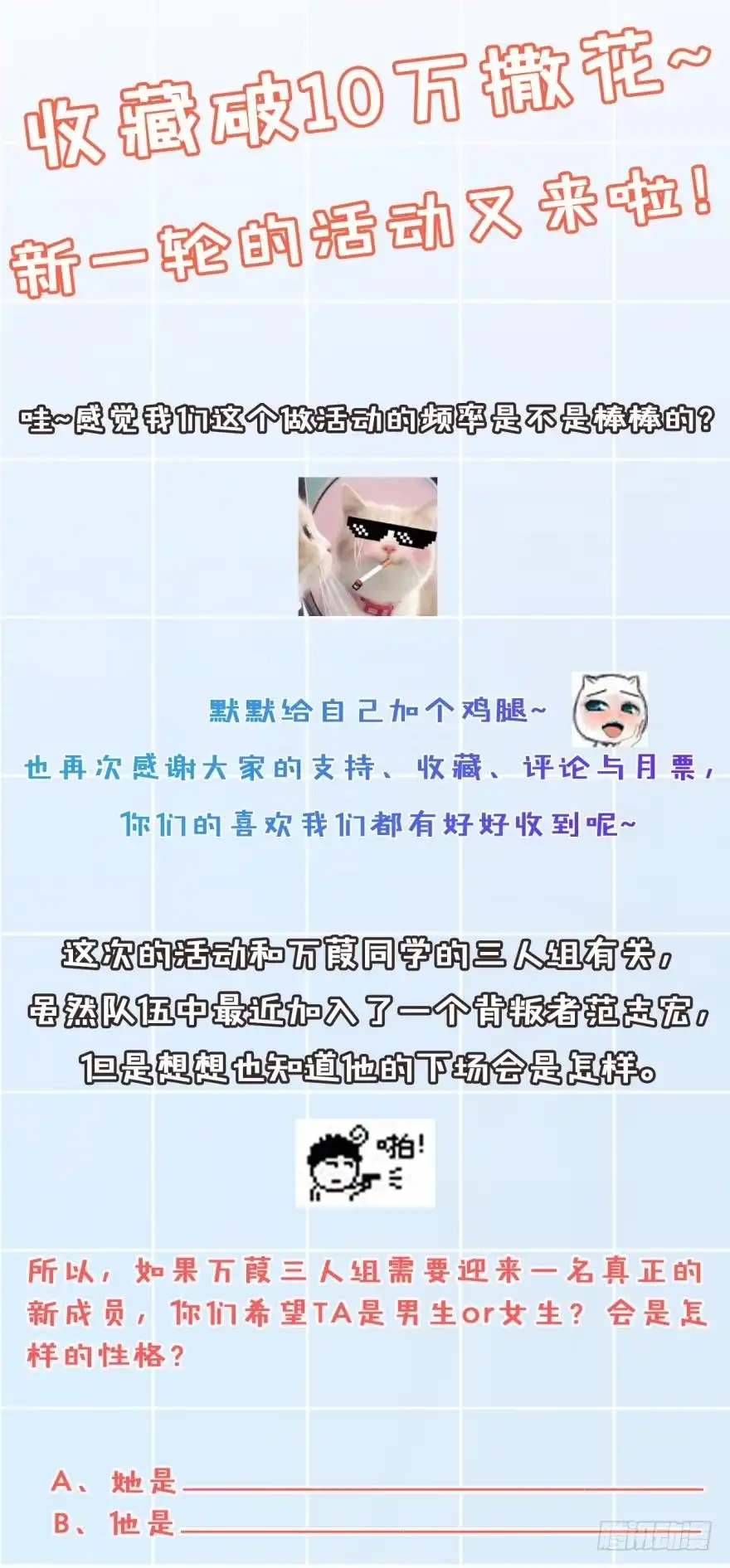 《重生大玩家》亿万丧尸 第14页