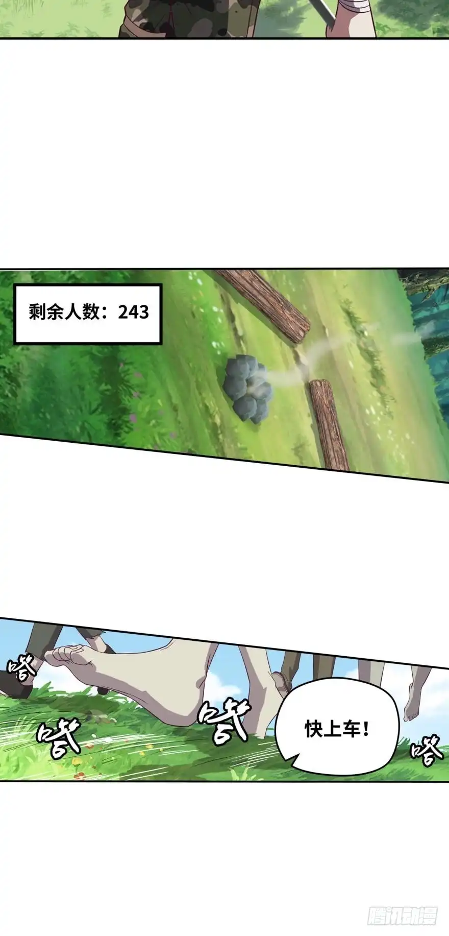 《重生大玩家》亿万丧尸 第4页