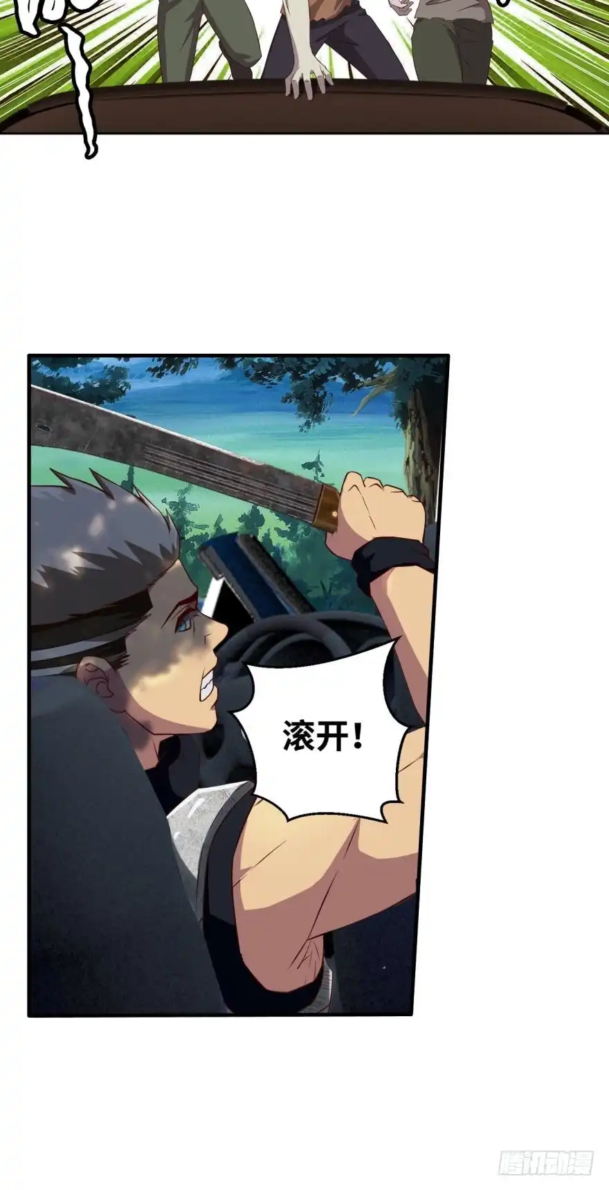 《重生大玩家》亿万丧尸 第7页