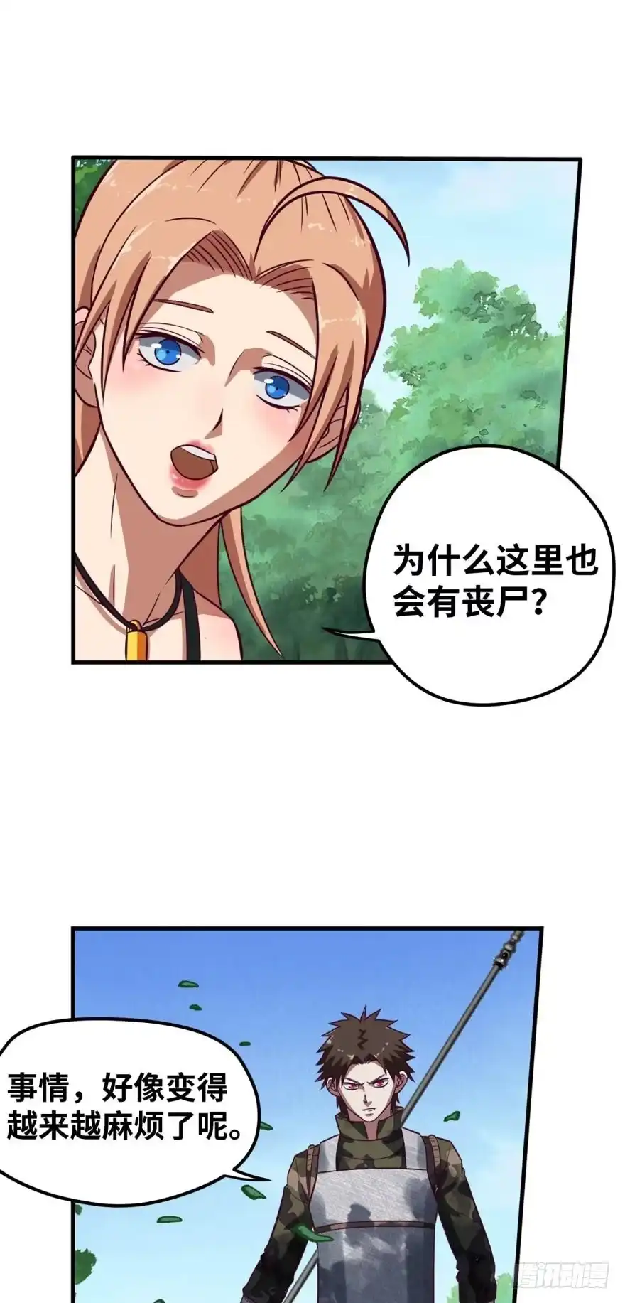 《重生大玩家》亿万丧尸 第1页