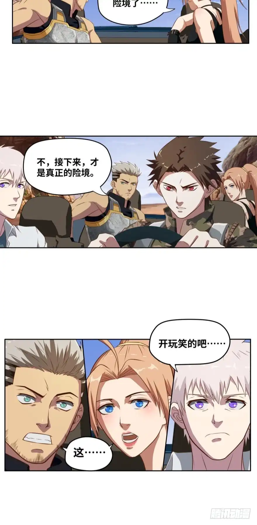 《重生大玩家》亿万丧尸 第12页
