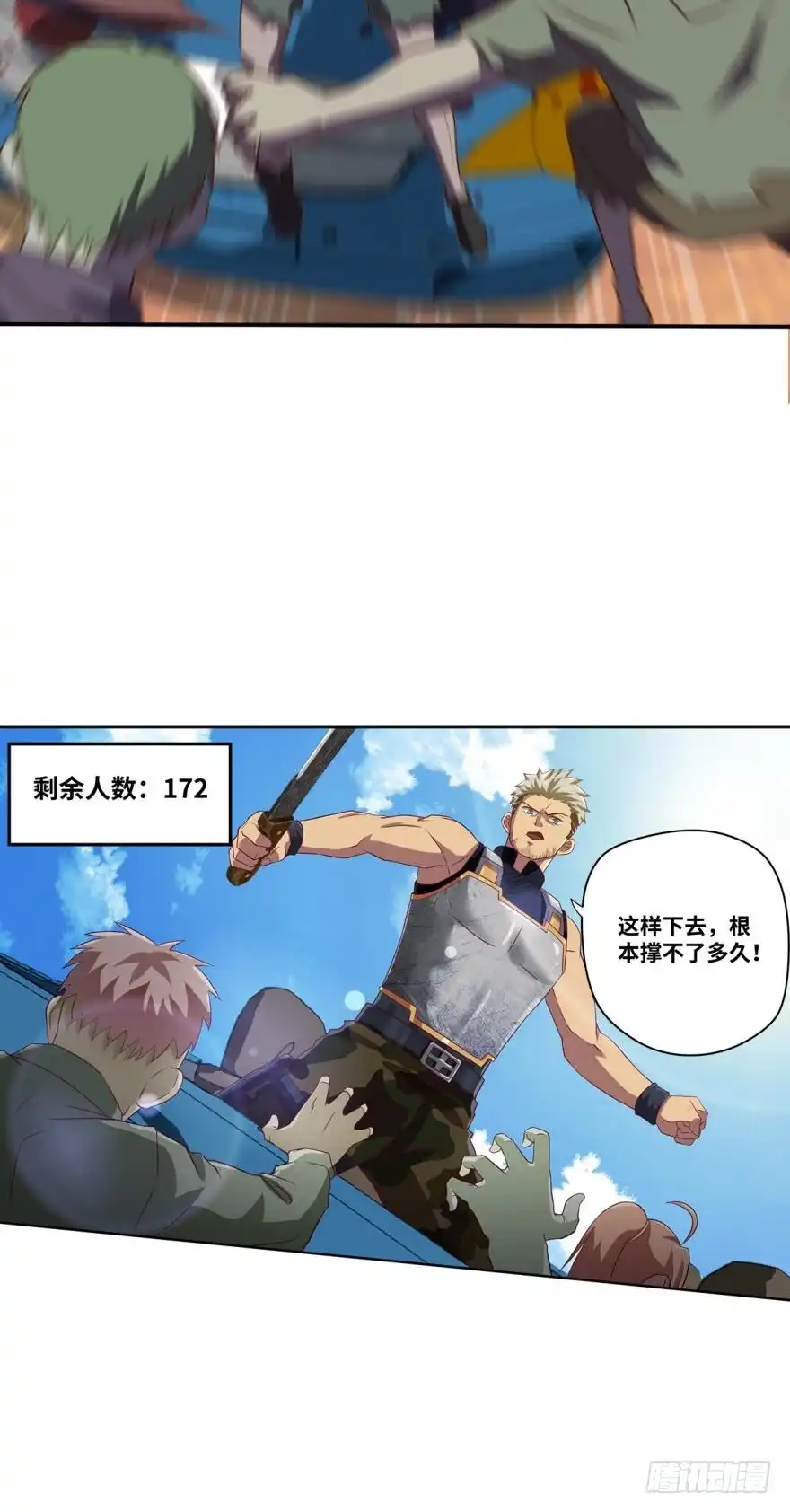 《重生大玩家》蝴蝶效应 第12页