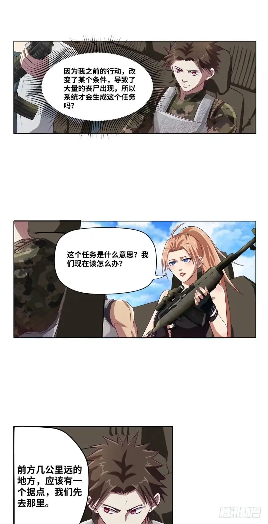《重生大玩家》蝴蝶效应 第5页
